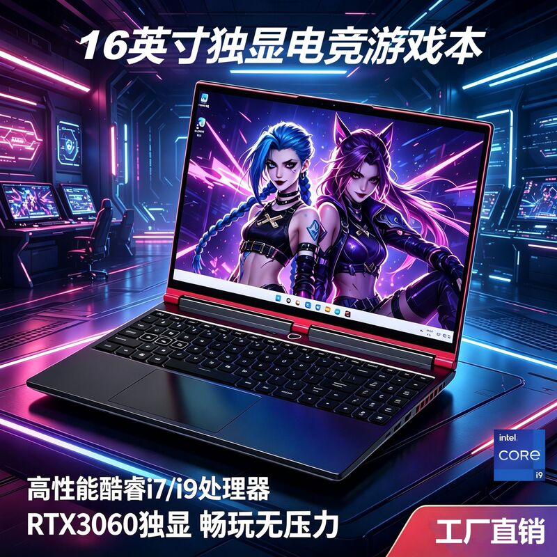 Brand New 16inch High-Performance Core I7/I9 Laptop Gaming Notebook with Rtx3060 Dedicated Graphics 6g for Rendering and Modeling