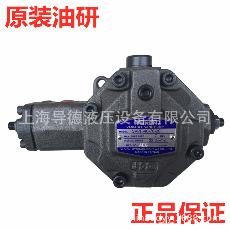SVPF-20-70-20台湾YUKEN油研SVPF-30-70-20 SVPF-40-70-20 55
