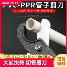 管子割刀pvc管刀快剪线管水管ppr剪刀割管器切管器刀剪管器手动