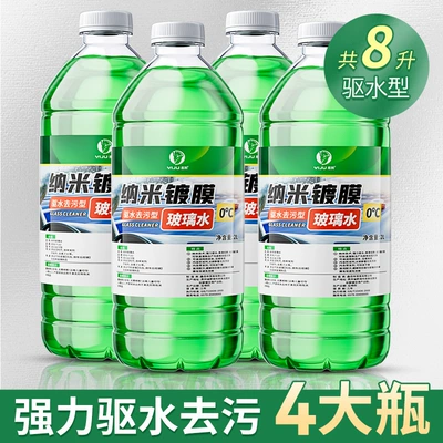 Remover Cleaning Water Repellent Coating – Glass agent - summer-special-3-in-1-degreaser-oil-film-remover-and-rain-repellent-in-a-large-bucket0c-4-large-buckets-8l-each
