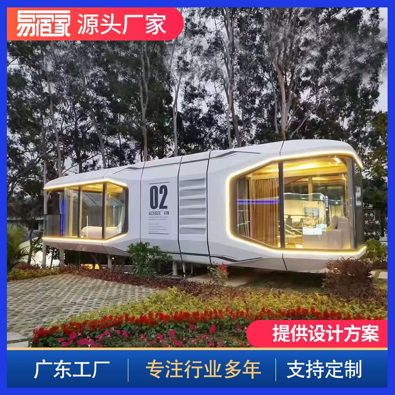 Фабрика поставляет капсулу мобильный дом контейнерный пансион живописный проект на открытом воздухе Вилла умная солнечная комната