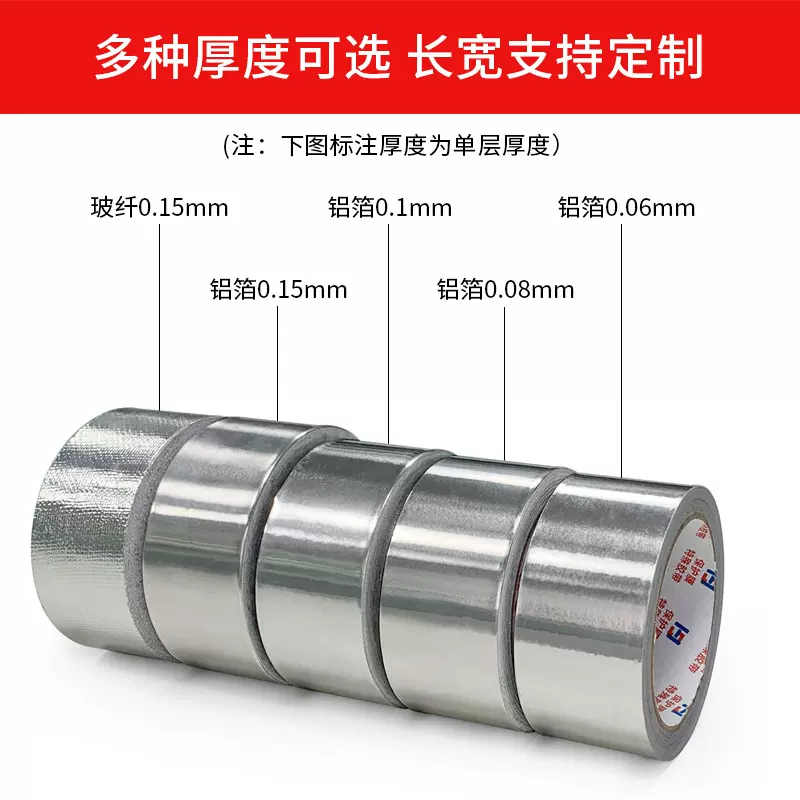 撕不烂耐高温隔热玻纤铝箔胶带 黑色强粘性5公分宽加厚铝箔胶带
