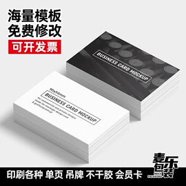 纸类标签;名片印刷;纸类印刷制品