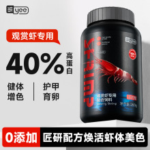 淡水虾粮沉底观赏虾饲料食粮虾食虾料水晶虾粮黑壳虾虾粮蟹粮