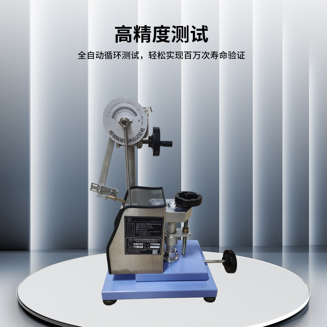 玻璃瓶抗冲击测试试验机酒瓶陶瓷瓶玻璃予值式摆锤冲击机器