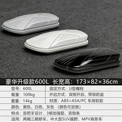 Source Factory Car Roof Roof box - 600l-1738036cm-single-box