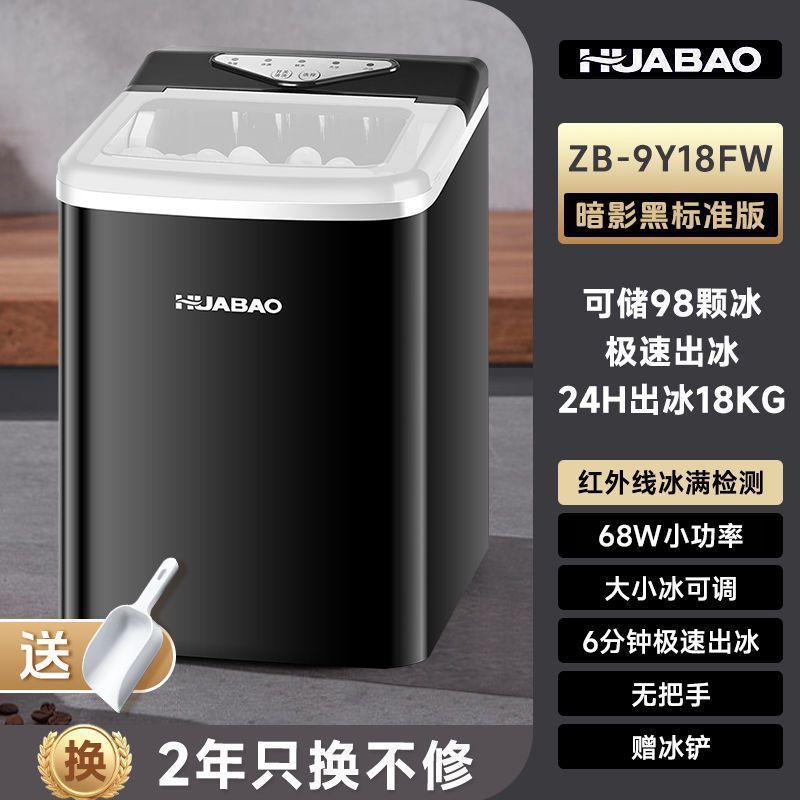 Huabao 製氷機小型家庭用ミニラウンドアイス寮低電力オールインワンマシン屋台全自動製氷機|undefined