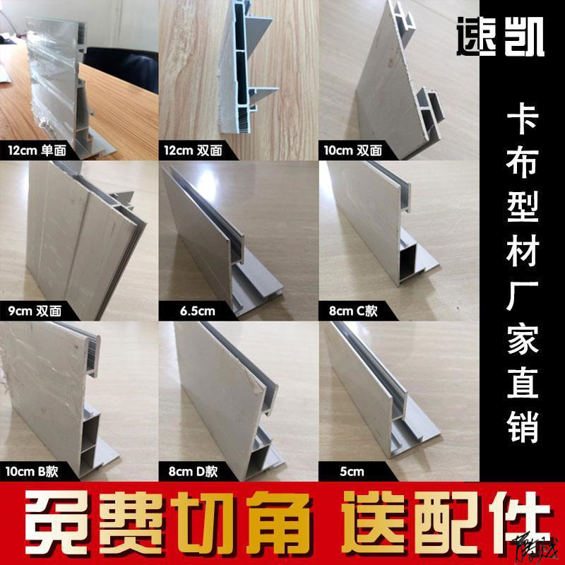 软膜灯箱铝型材边框卡布灯箱型材包柱边框手机铝型材广告牌