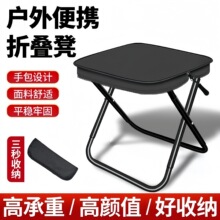 便携式超轻旅行手包小板凳钓鱼凳露营椅手包式折叠凳折叠小凳子