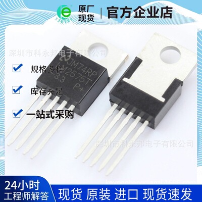 Shenzhen supply brand new Original Price advantage LM2575T-3.3G Electronic components ic