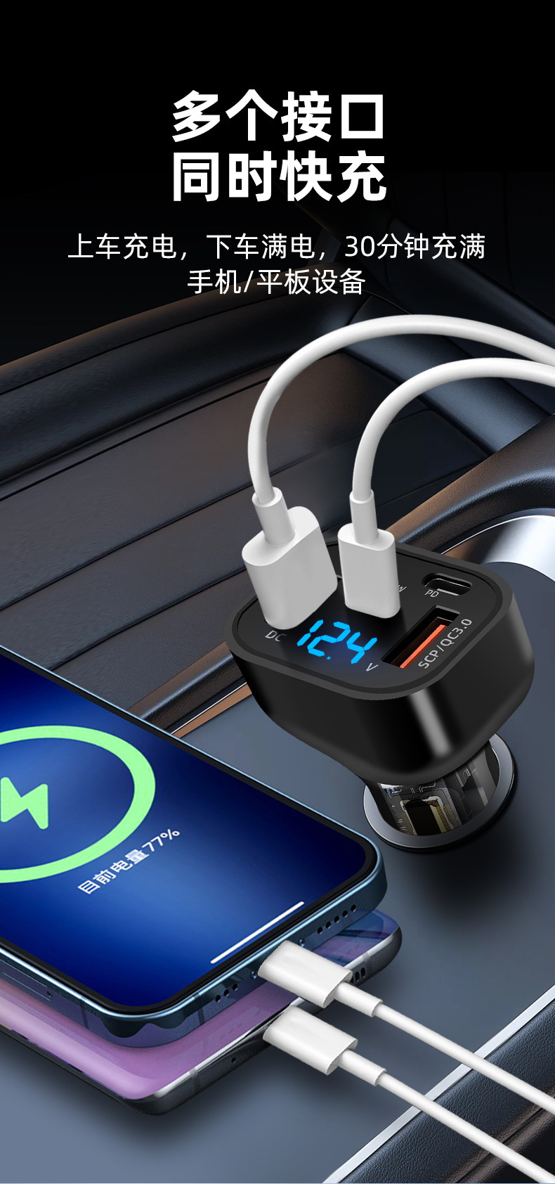 Cross-Border New Model Qc3.0 Super Fast Charging Multi-Port Digital Display Car Charger 100W Digital Display Transparent Car Charger