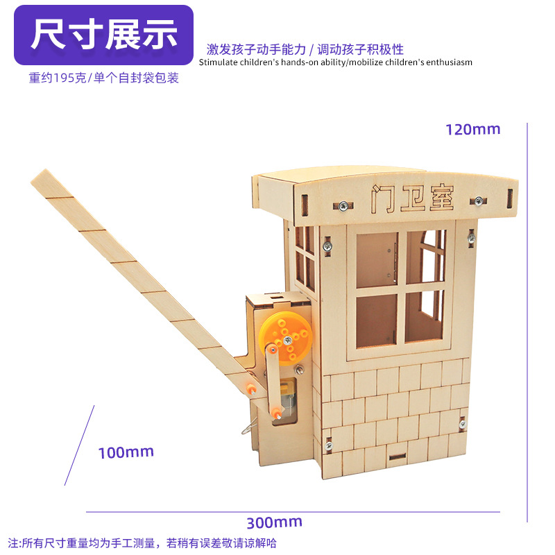 Ciencia experimento de elevación puerta Escuela Primaria estudiante tecnología producción invención kindergarten hecho a mano material de juguete de bricolaje