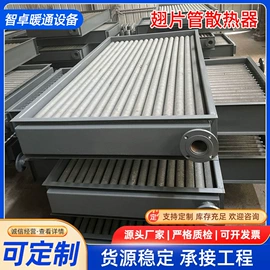 传热设备配件;换热器;暖气片