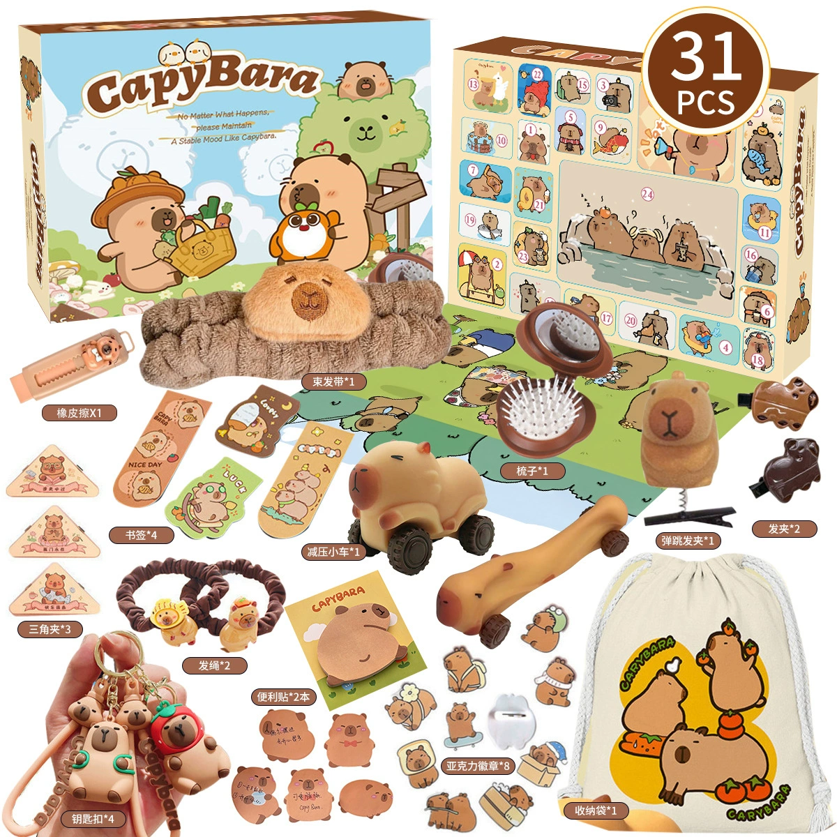 Blind box set Little Monster (Capybara theme), rhythm/party toy variants, 12/24 holes or 31‑piece kits