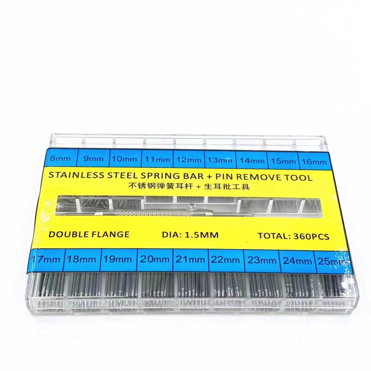 手表配件 弹簧针表耳 生耳杆 1.5mm表带连接杆表柱 固定表轴 盒装