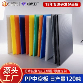 塑料箱;PP塑料板;PP塑料片