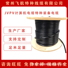 厂家直供计算机电缆 耐寒电源电缆规格齐全品种多样量大价优批发