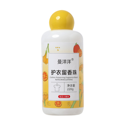 Laundry fragrance beads, household long-lasting fragrance, clothing fragrance beads, clothing protection artifact, cleaning fragrance enhancer, laundry detergent beads