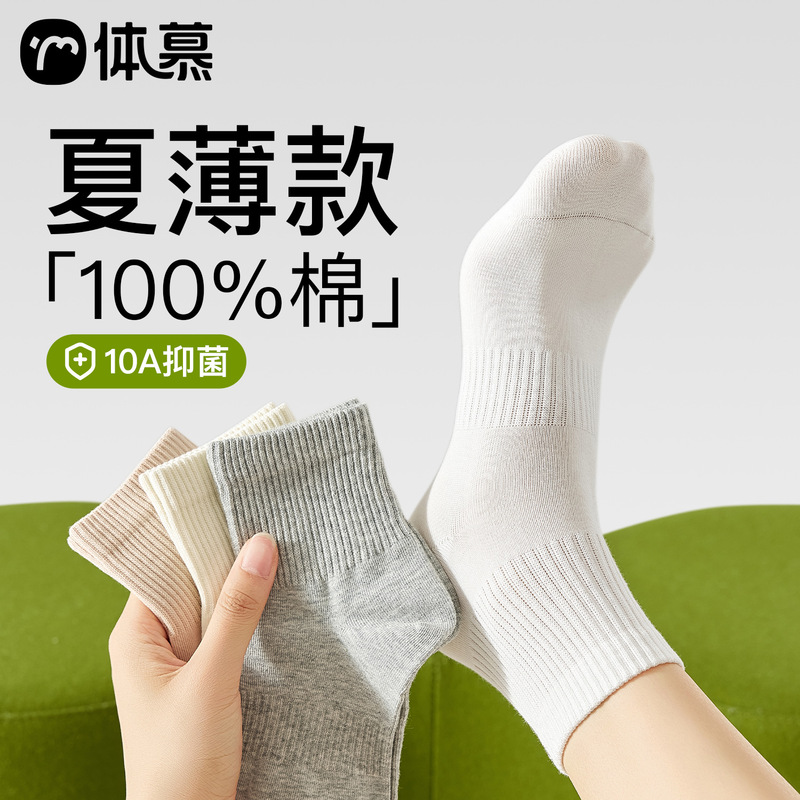 袜子女款春秋纯棉100%中筒袜无骨抗菌棉袜防臭运动黑白色全棉短袜|undefined