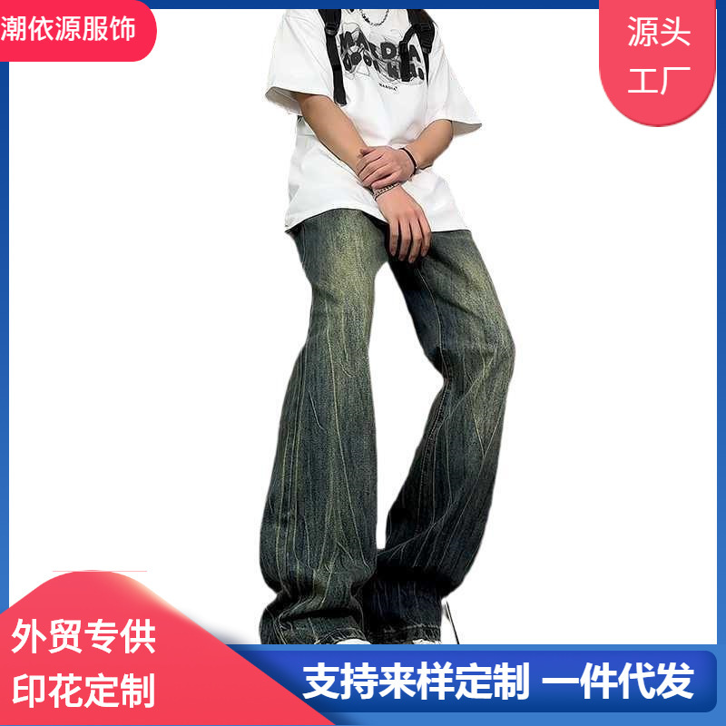Processing and Customizing Supply American Retro Vibe Pants Washed and Distressed Blue Bamboo Pattern Denim