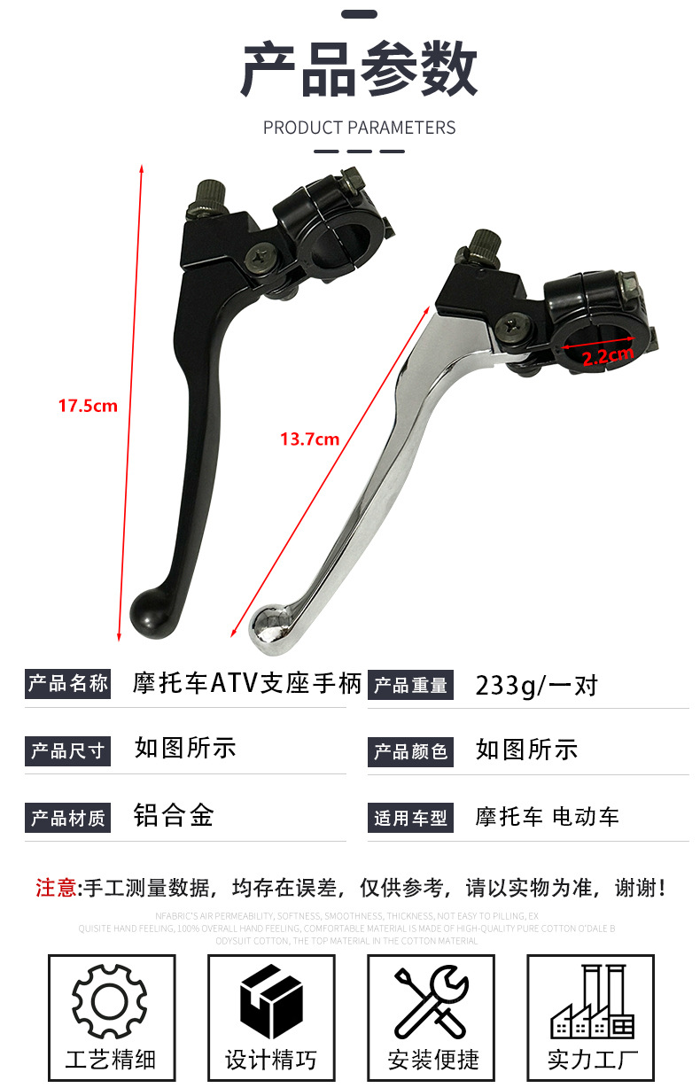 Motorcycle off-road vehicle handlebar assembly ATV 50-140CC left clutch handle handle brake handle