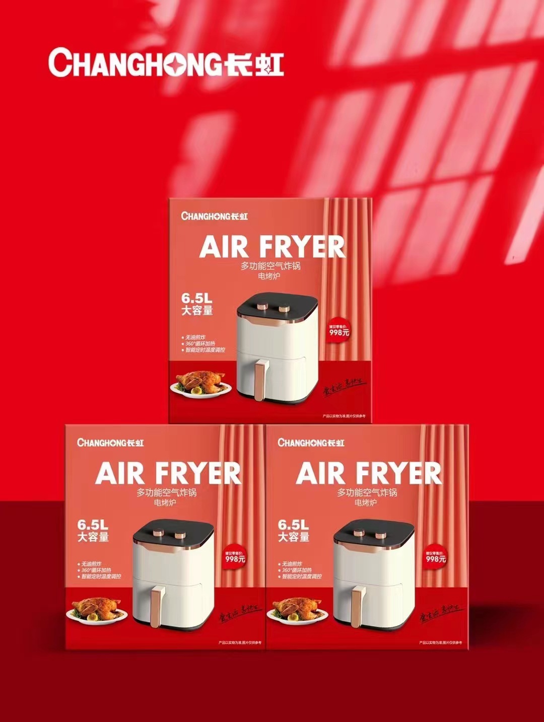 Changhong 6.5L mechanical non perspective  + ¥7.00 