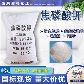 其他水处理;乳化剂;杀菌灭藻剂