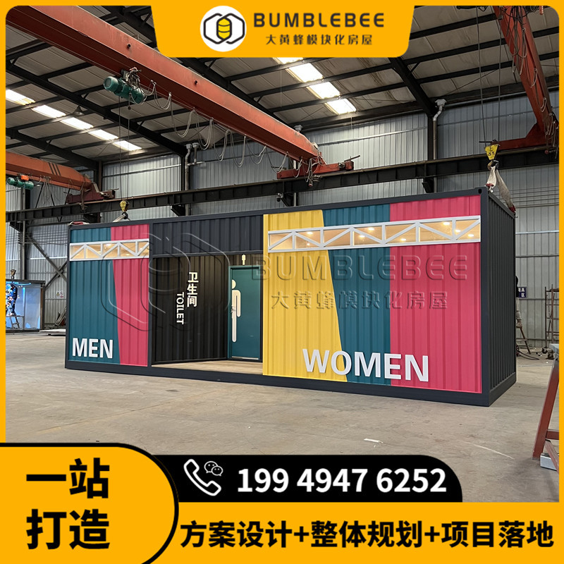 集装箱厕所卫生间 工业风装配式公厕设计 四川模块化成品厕所施工