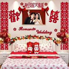 主卧婚房布置套装床头拉花男方卧室装饰结婚婚纱照婚礼新房背景墙