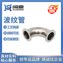 KF弯头真空304不锈钢快装法兰接头卡盘式卡箍接头KF16\25\40\50