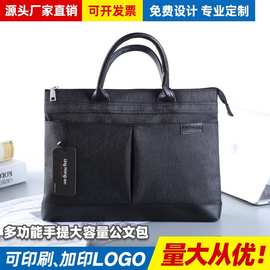 厂家直销加厚牛津布公文包手提袋电脑包办公资料袋多层大容量文件