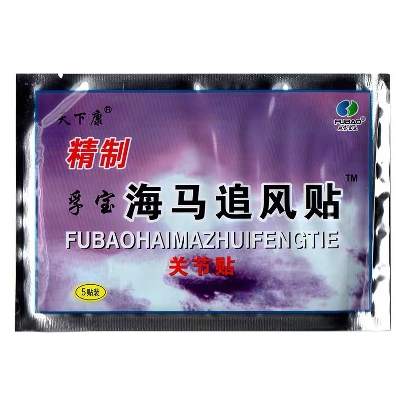絶妙なタツノオトシゴ風追いかけパッチ Fubao Tianxia Kang 海馬風追いかけペースト 海馬風追いかけペースト Fubao 海馬風追いかけパッチ|undefined