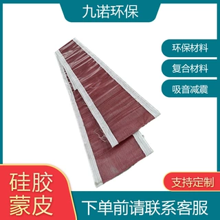 非金属软连接蒙皮硅橡胶织物布常温风机软连接硅橡胶围带
