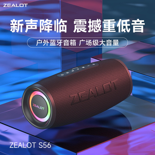 Enthusiast S56 Outdoor 50W High Power Card Slot Wireless Bluetooth Subwoofer Small Speaker IPX67 Waterproof