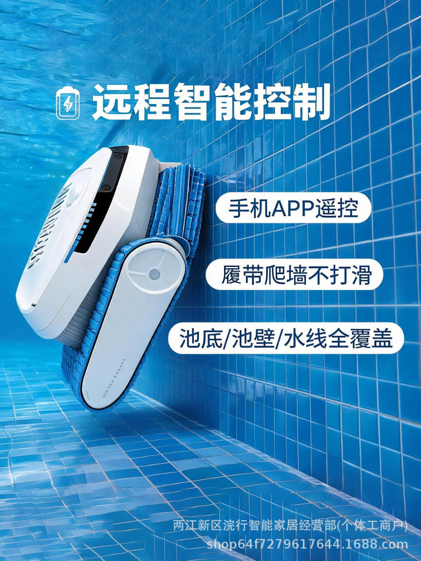 PC20 control remoto robot inalámbrico limpiador de piscina automático inteligente succión herramienta de limpieza de piscina ecológica