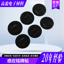 pvc面板不干胶加厚防水薄膜触摸控制面板PET开关贴片亚克力镜片