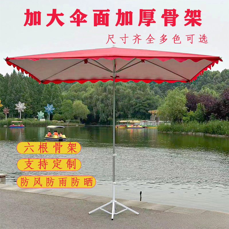 遮阳伞户外摆摊超厚太阳伞大伞长方形做生意防晒雨伞雨棚结实耐用