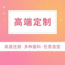 充气模型
