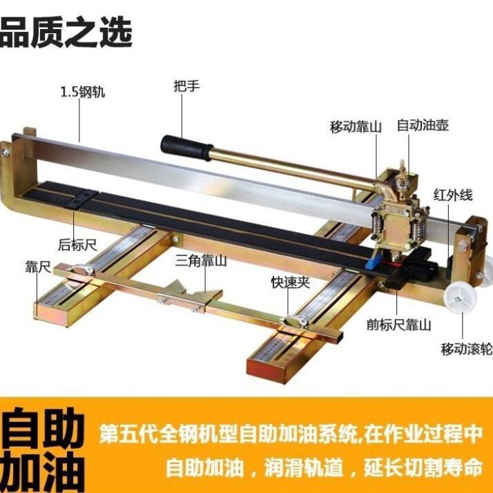 工业手动瓷砖切割机瓷砖推刀800手推式高精度推拉刀地砖切割其他