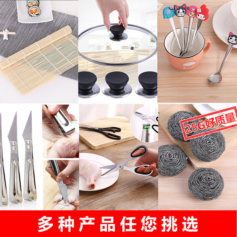 창의적인 주방 실용품, 생활용품, 가정 학습 백화점 상품, 선물, 식료품점