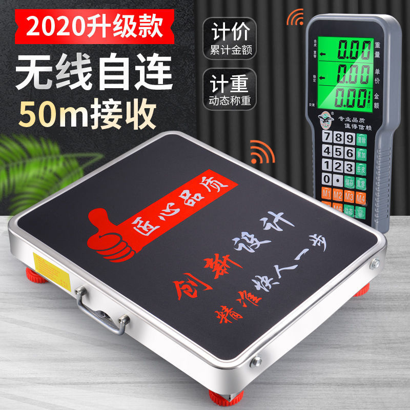 [大红鹰无线手提电子秤商用150kg台秤300KG分离式小型台称600公斤]