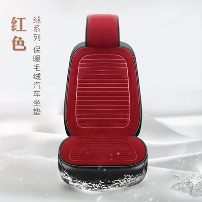 Car Seat Cushion, Thickened for Autumn and Wool pad - single-seat-red