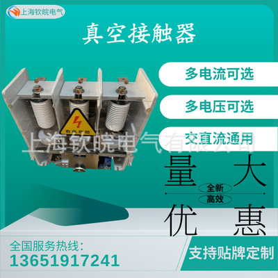 JCZ5-12J/D400-4T交流真空接触器JCZ5-12J/400|ms