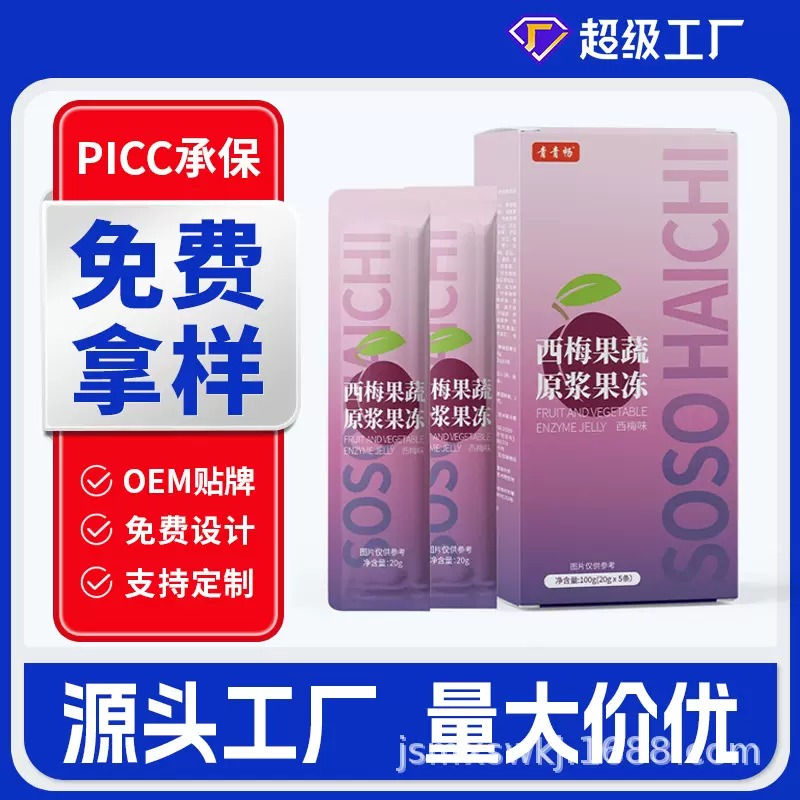西梅酵素果蔬果冻益生菌益生元纤维西梅汁大餐救星即食批发代发