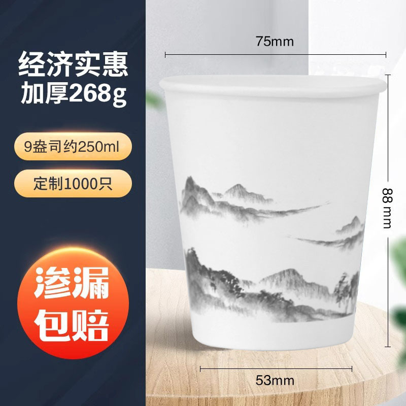 Taza de papel desechable taza de leche de soja personalizada engrosada bebida caliente empaquetada piel de vaca publicidad taza de agua logotipo impreso al por mayor