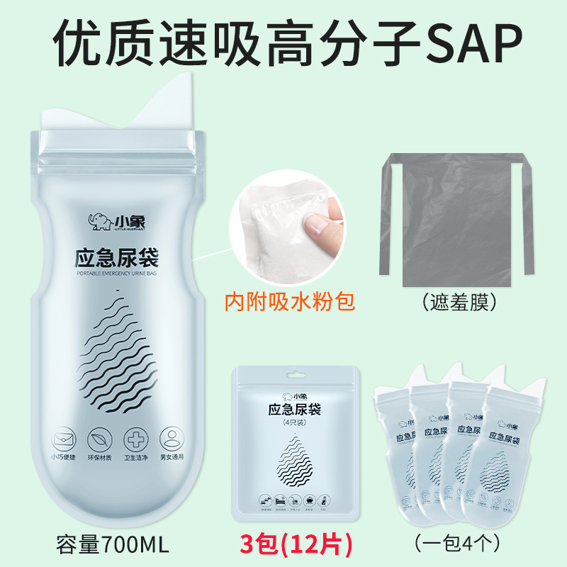 Disposable, Jǐn Jūn Yíng On-board emergency urine bag - absorbent-powder-pack-3-packs-12-pieces-with-3-concealing-films