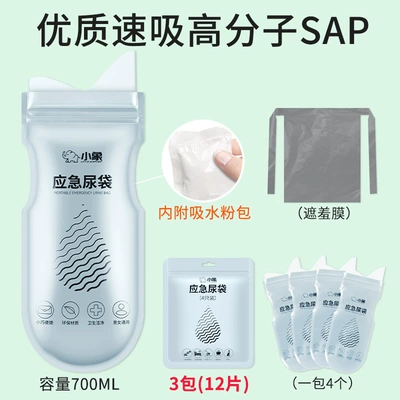 Car-Mounted Urinal Gadget, On-board emergency urine bag - water-absorbent-powder-pack-3-packs-12-pieces-comes-with-3-shame-films