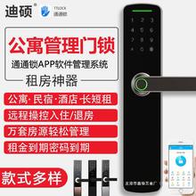 迪硕通通锁多功能APP蓝牙指纹密码锁家用公寓民宿出租房智能门锁