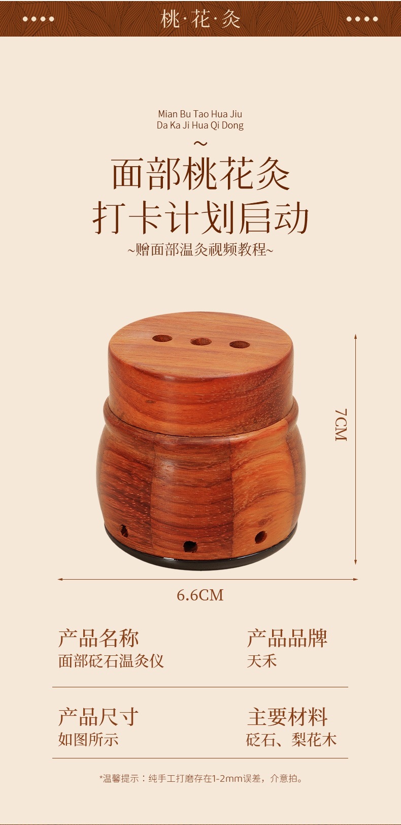 Bian Stone Facial Moxibustion Device with Moxa Sticks Home Facial Warm Compress Beauty Tool specifications