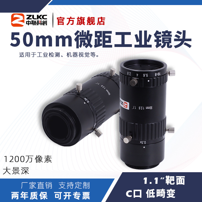 ZLKC�����ƴ�50mm΢�ྵͷ TM5028MP12�ͻ������ 1.1"��ҵ��ͷ